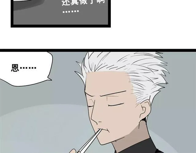 番外 暗黑料理 第30页