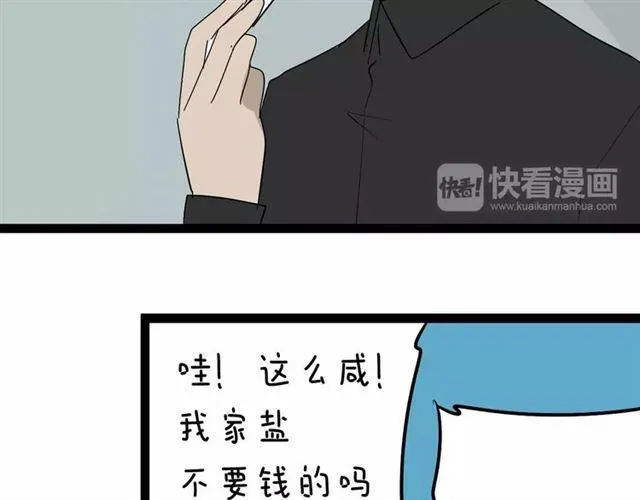 番外 暗黑料理 第31页