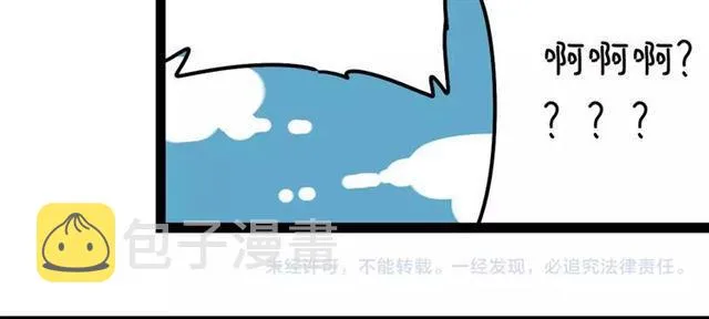 番外 暗黑料理 第32页