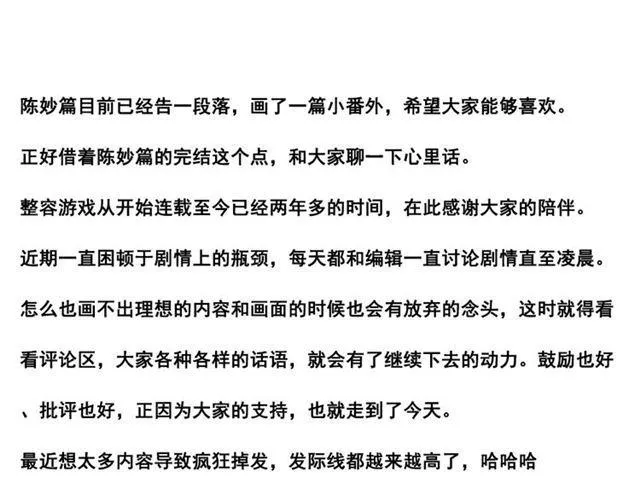 番外 暗黑料理 第33页