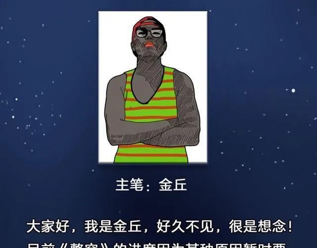 《狼的谎言》7月29日上线！ 第3页
