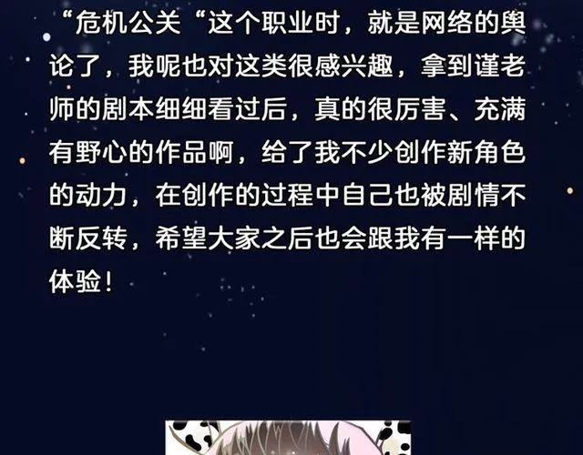 《狼的谎言》7月29日上线！ 第5页
