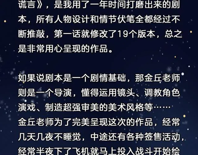 《狼的谎言》7月29日上线！ 第7页