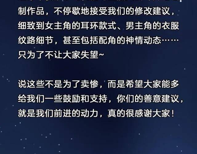 《狼的谎言》7月29日上线！ 第8页