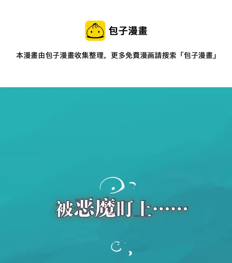 金丘回归新作《掌中之物》！ 第1页