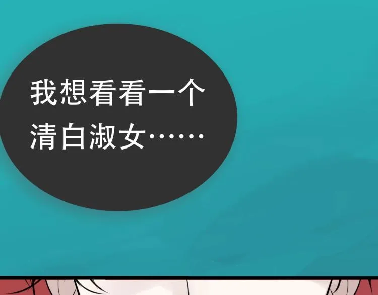 金丘回归新作《掌中之物》！ 第7页
