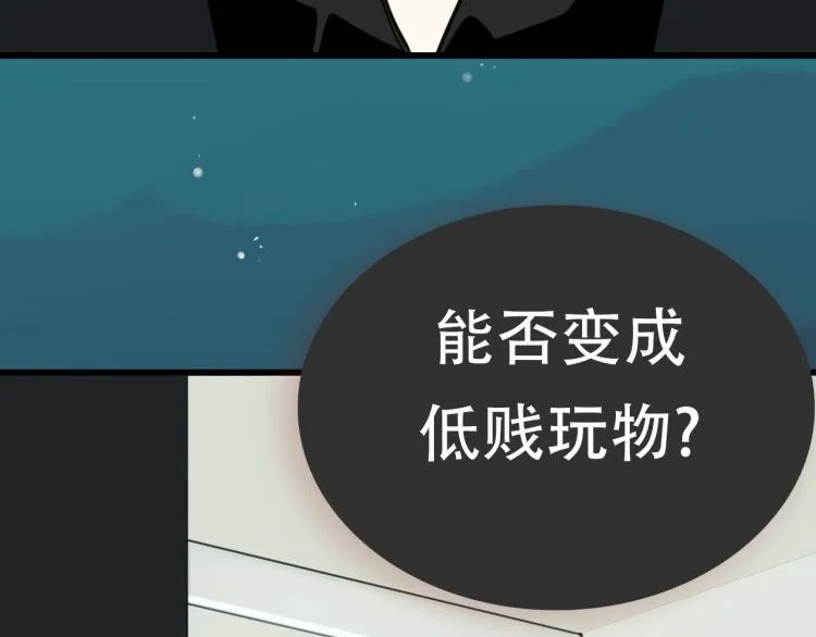 金丘回归新作《掌中之物》！ 第9页