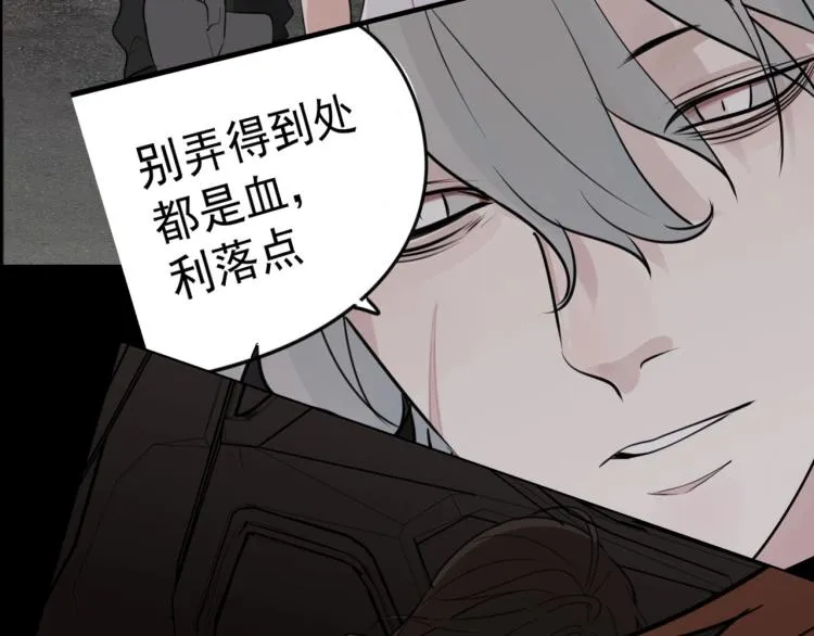 金丘回归新作《掌中之物》！ 第15页