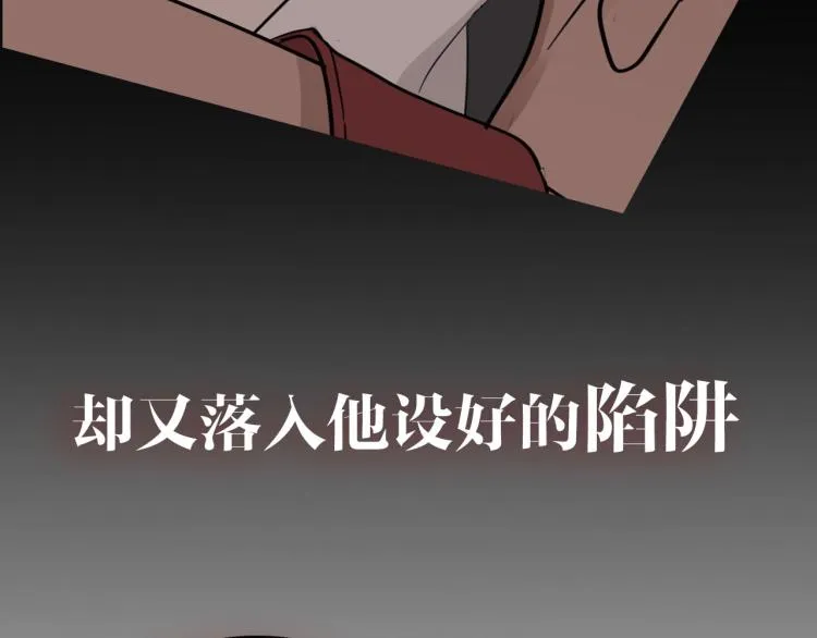 金丘回归新作《掌中之物》！ 第17页