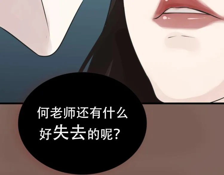 金丘回归新作《掌中之物》！ 第21页