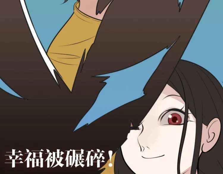金丘回归新作《掌中之物》！ 第23页