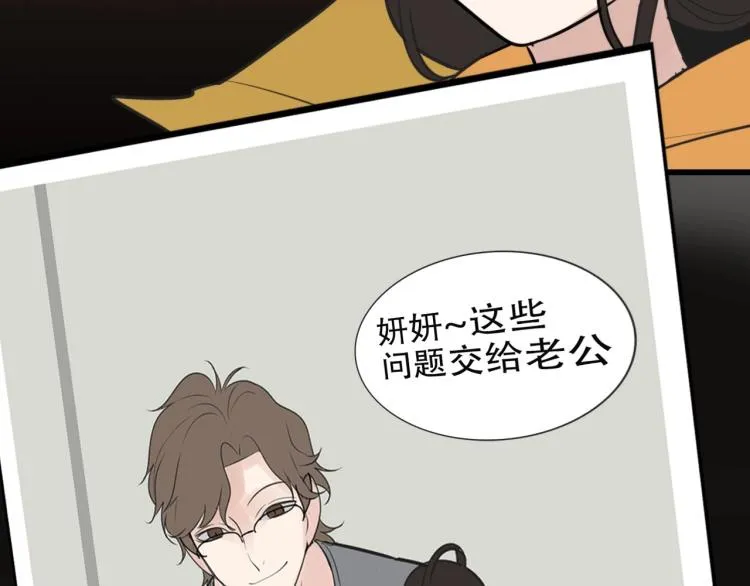 金丘回归新作《掌中之物》！ 第24页