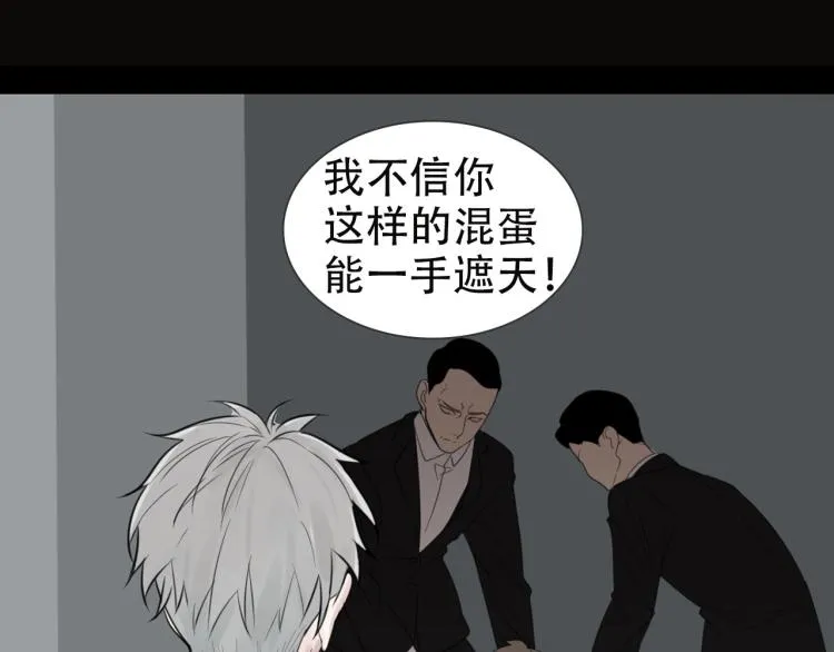 金丘回归新作《掌中之物》！ 第27页