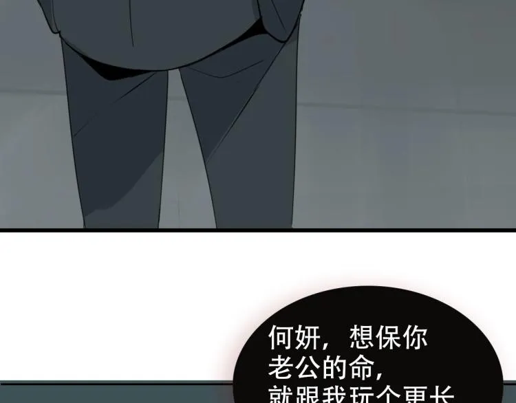 金丘回归新作《掌中之物》！ 第29页