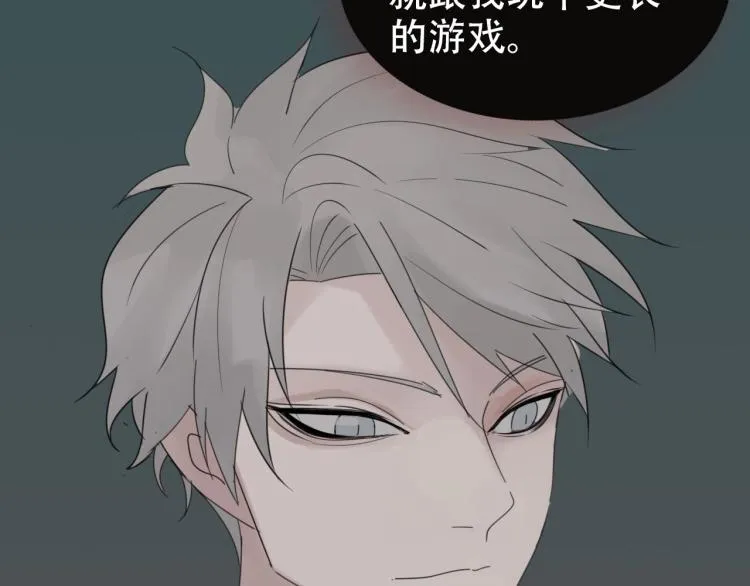 金丘回归新作《掌中之物》！ 第30页
