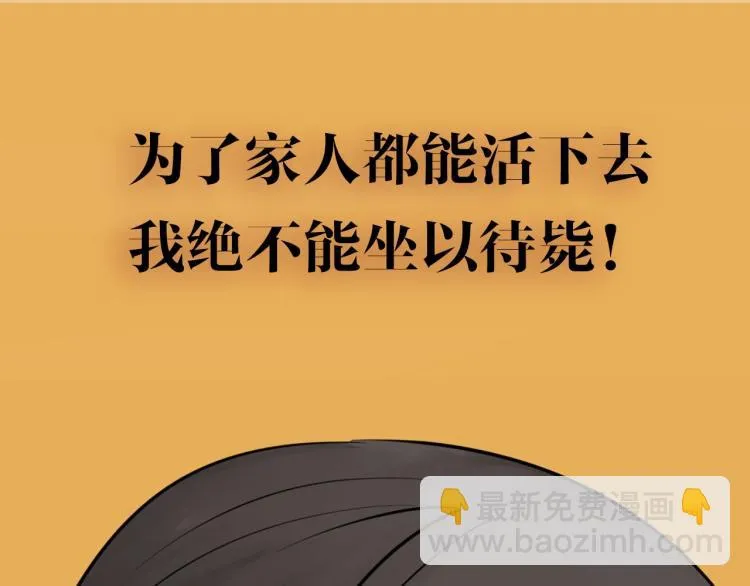 金丘回归新作《掌中之物》！ 第34页