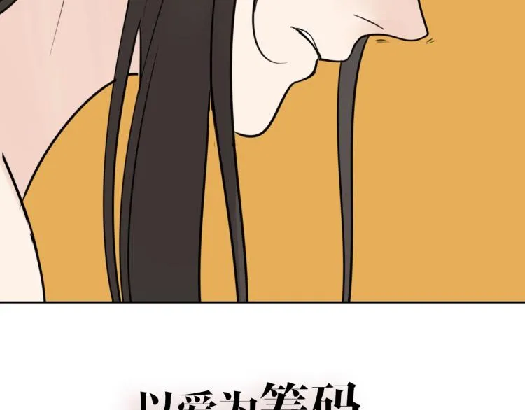 金丘回归新作《掌中之物》！ 第36页