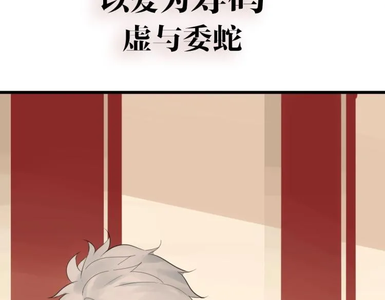 金丘回归新作《掌中之物》！ 第37页