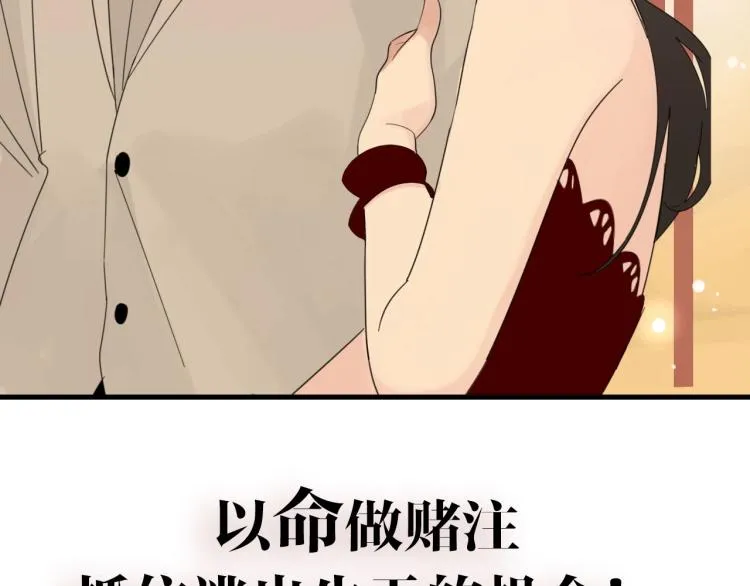 金丘回归新作《掌中之物》！ 第39页