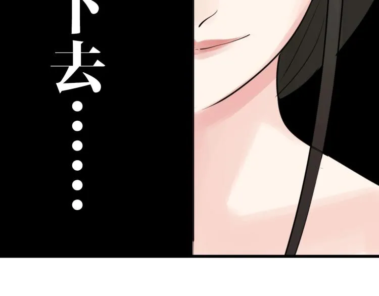 金丘回归新作《掌中之物》！ 第45页