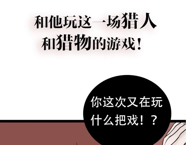 金丘回归新作《掌中之物》！ 第46页