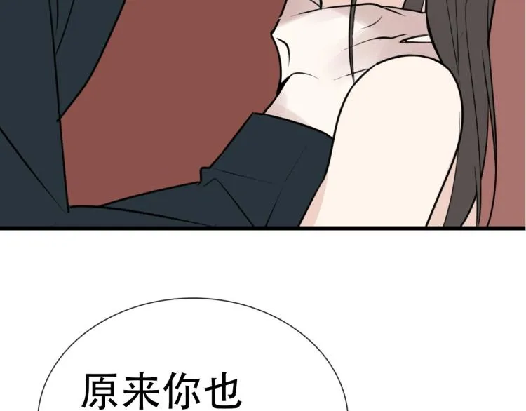 金丘回归新作《掌中之物》！ 第48页