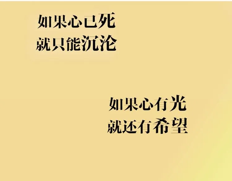 金丘回归新作《掌中之物》！ 第52页