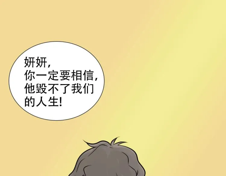 金丘回归新作《掌中之物》！ 第53页