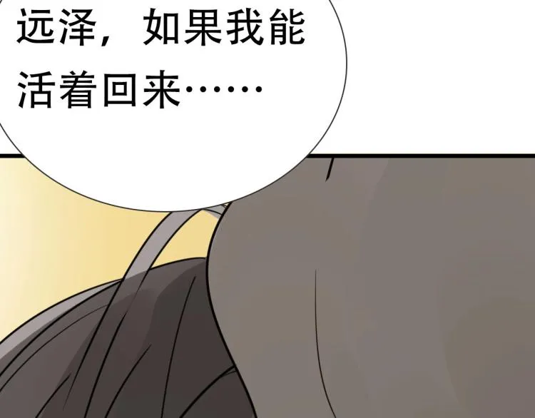 金丘回归新作《掌中之物》！ 第55页