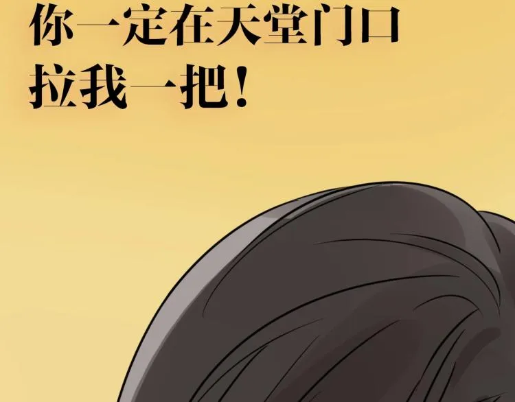 金丘回归新作《掌中之物》！ 第58页