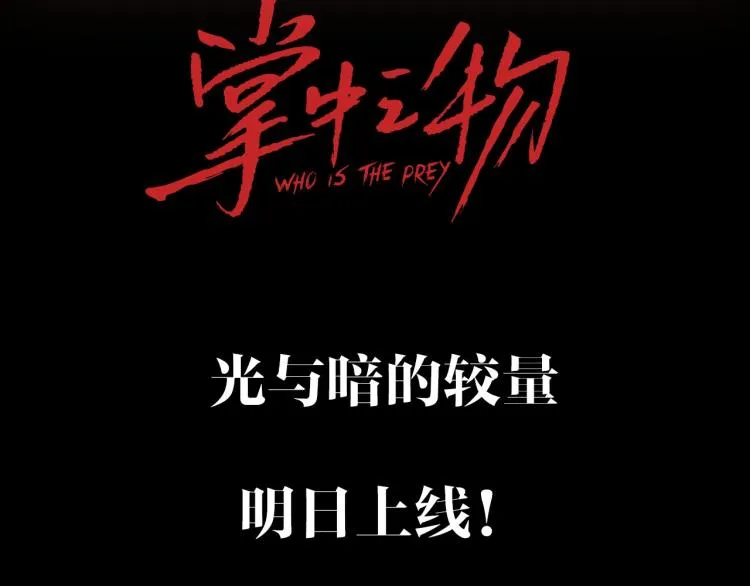 金丘回归新作《掌中之物》！ 第64页