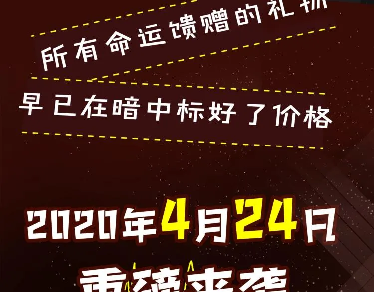 《整容游戏》广播剧震撼上线！ 第3页