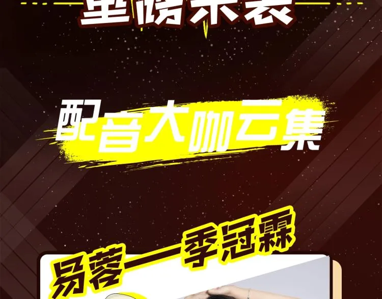 《整容游戏》广播剧震撼上线！ 第4页