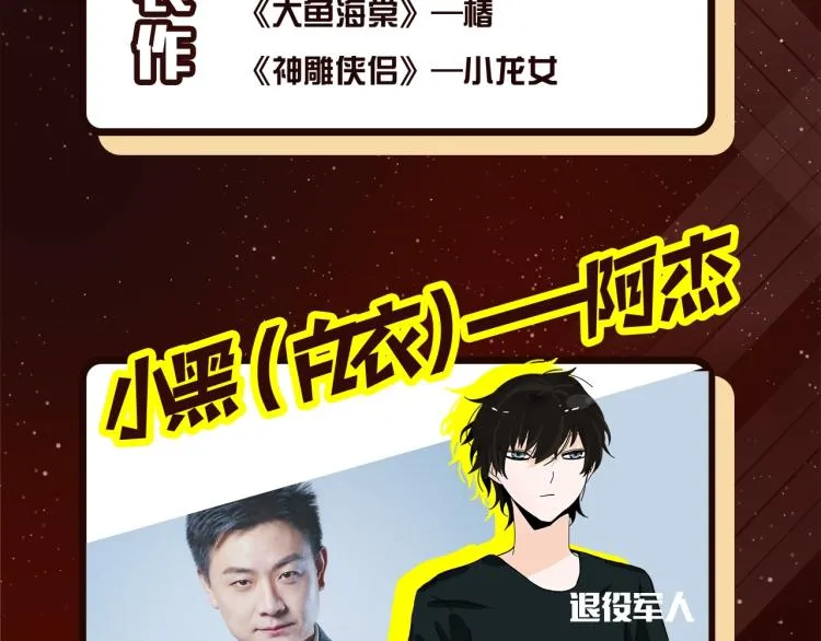 《整容游戏》广播剧震撼上线！ 第6页