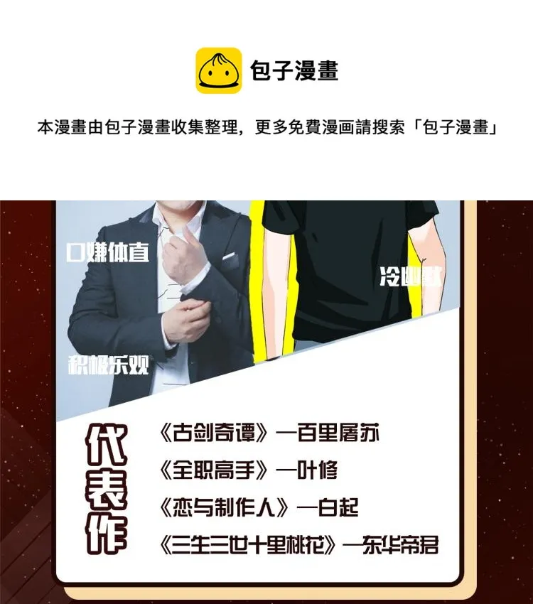 《整容游戏》广播剧震撼上线！ 第7页