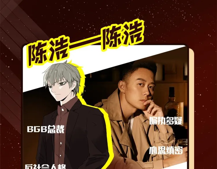 《整容游戏》广播剧震撼上线！ 第8页