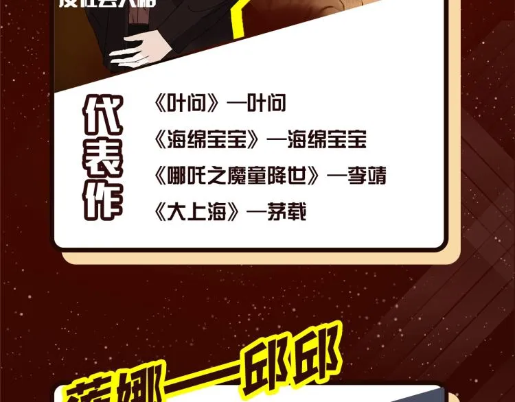 《整容游戏》广播剧震撼上线！ 第9页