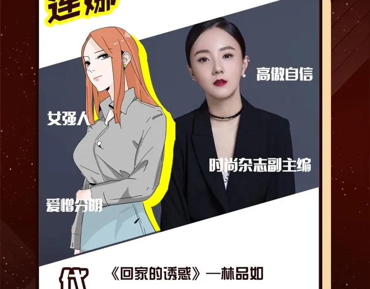 《整容游戏》广播剧震撼上线！ 第10页