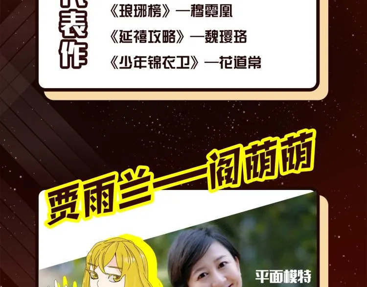 《整容游戏》广播剧震撼上线！ 第11页