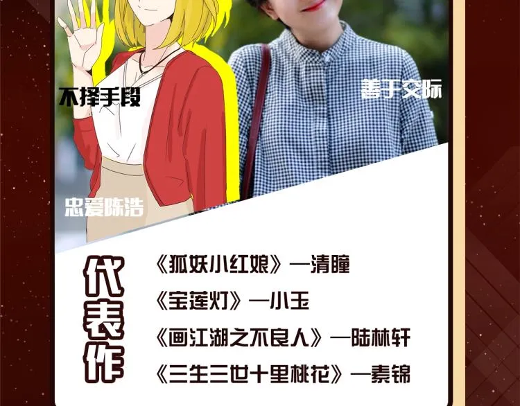 《整容游戏》广播剧震撼上线！ 第12页