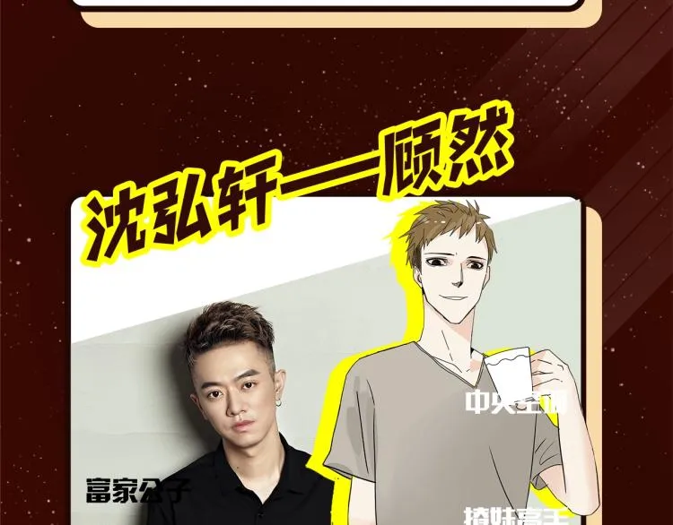 《整容游戏》广播剧震撼上线！ 第13页