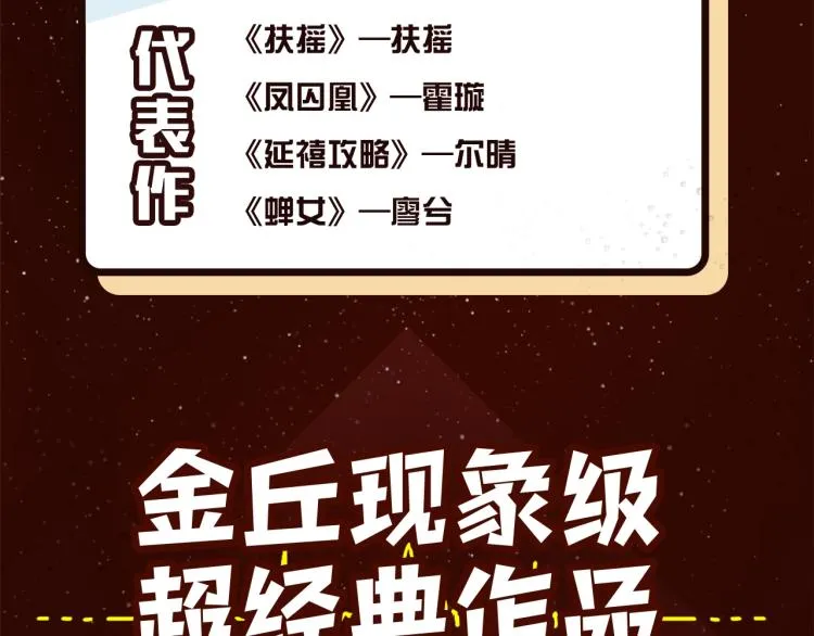 《整容游戏》广播剧震撼上线！ 第16页