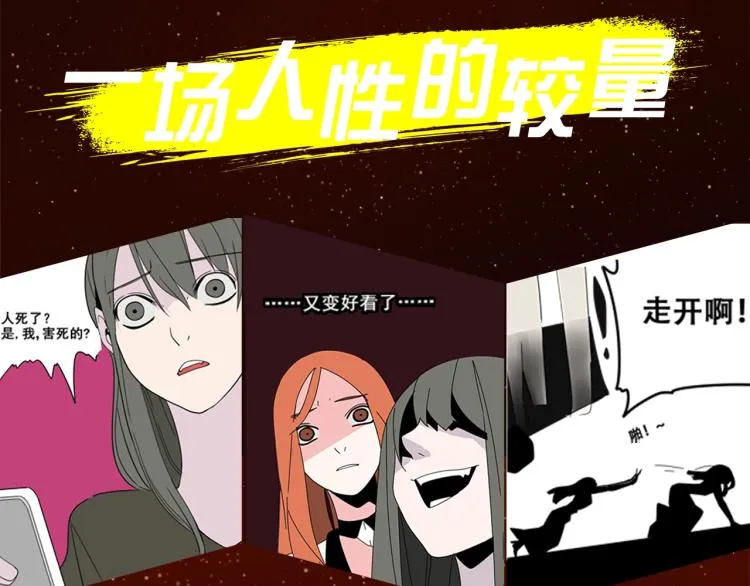 《整容游戏》广播剧震撼上线！ 第18页