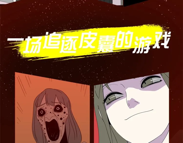 《整容游戏》广播剧震撼上线！ 第19页