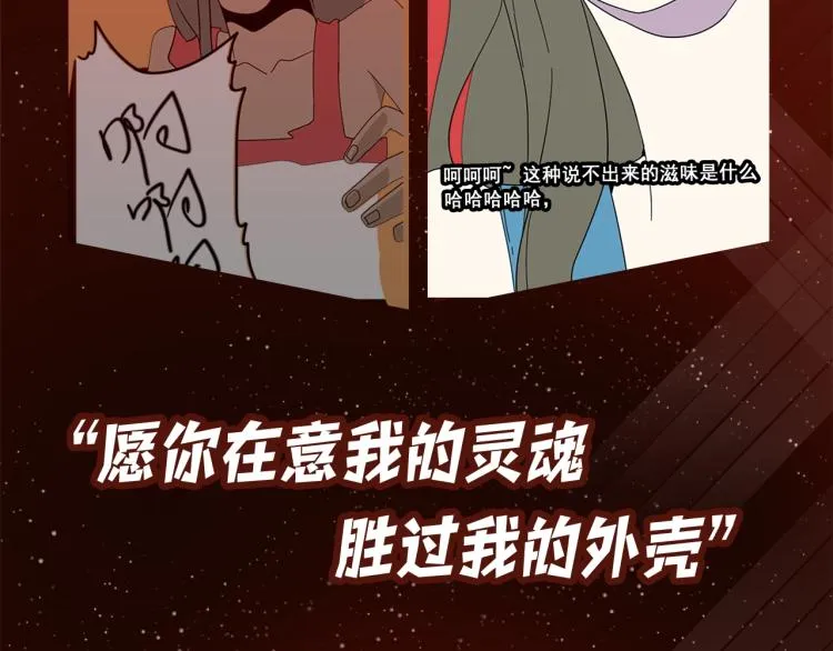 《整容游戏》广播剧震撼上线！ 第20页
