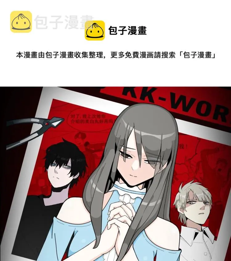 《整容游戏》互动漫上线 第1页