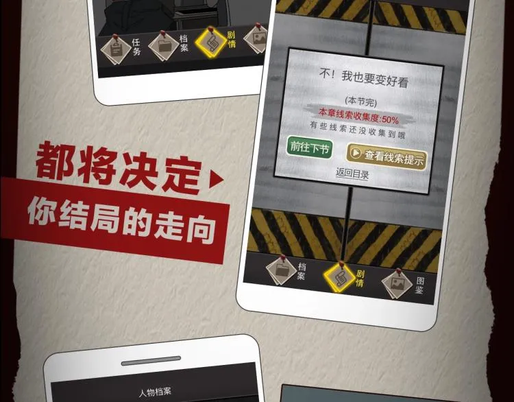 《整容游戏》互动漫上线 第10页