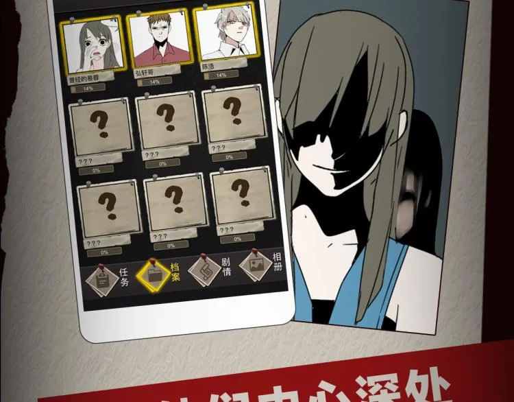 《整容游戏》互动漫上线 第11页