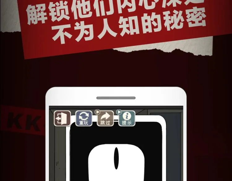 《整容游戏》互动漫上线 第12页