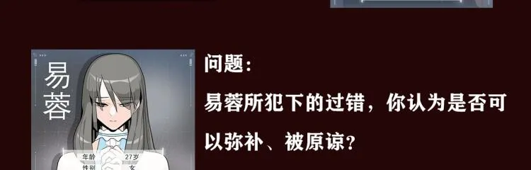 《整容游戏》互动漫上线 第19页